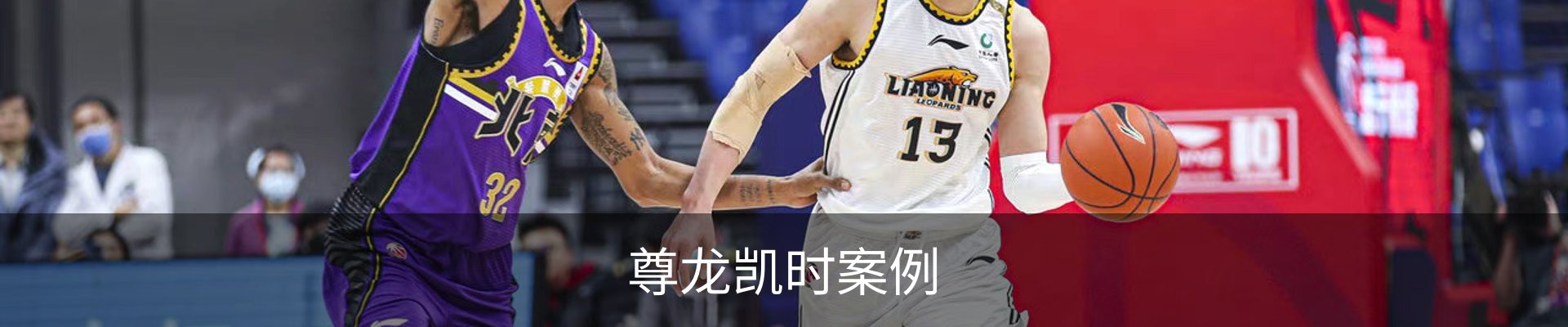 尊龙凯时案例